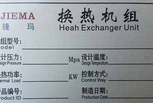金屬牌的制作技術已跟不上時代潮？金冠德深研自主產品。
